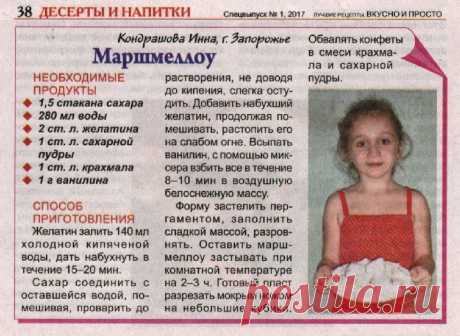 Маршмеллоу
