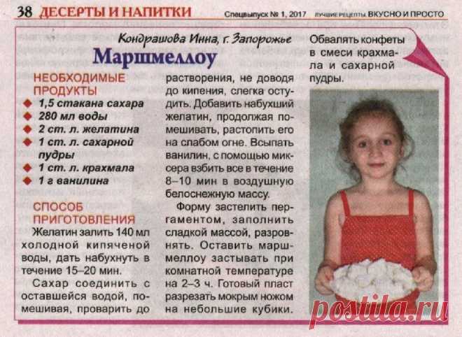 Маршмеллоу