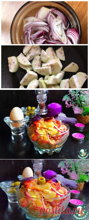 Салат из баклажанов «Фортуна» – кулинарный рецепт