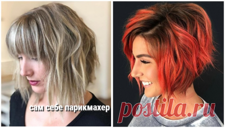 Несколько великолепных способов носить многослойные стрижки | Сам Себе Парикмахер | Яндекс Дзен