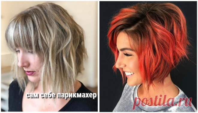 Несколько великолепных способов носить многослойные стрижки | Сам Себе Парикмахер | Яндекс Дзен