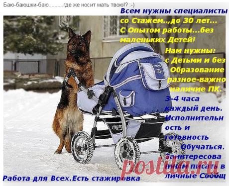 У нас готовая система работы через Интернет! Главное иметь компьютер и конечно же немного свободного времени ! Бизнес подходит для всех без исключения