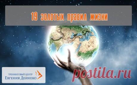 (1) Тренинговый Центр Евгения Дейнеко