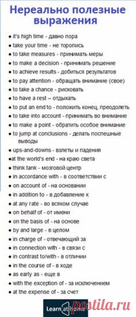 Полезные выражения на все случаи жизни #english #vocabulary #английский