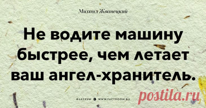 Афоризмы от Жванецкого))