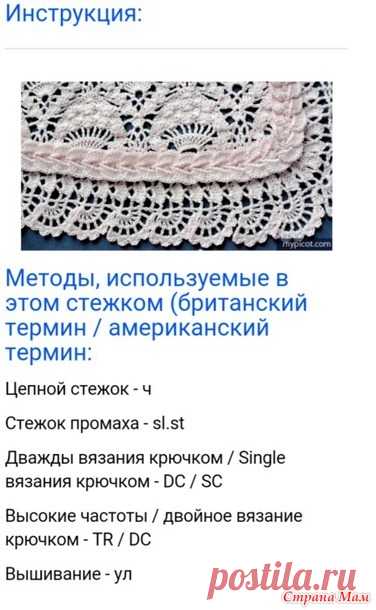 Интересное решение для обвязки края изделия