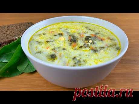 ЩАВЕЛЕВЫЙ СУП | САМЫЙ ВКУСНЫЙ РЕЦЕПТ