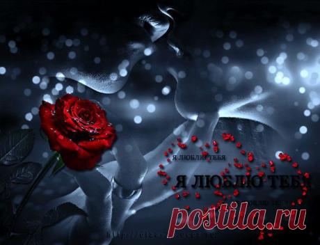 красивое объяснение в любви