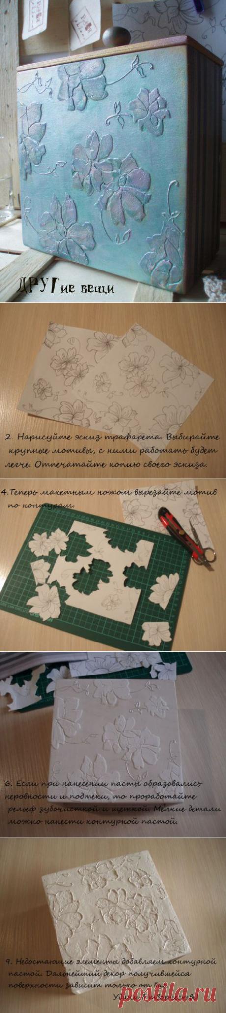 Короб &quot;Перламутровое вдохновение&quot; и мини мастер класс по работе с самодельным трафаретом..