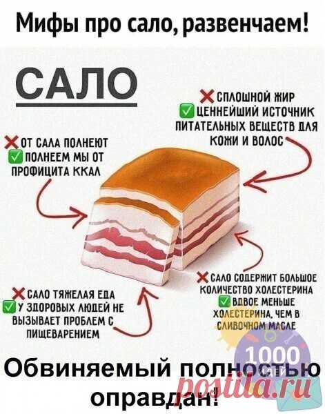 Вот кому то нужны конфеты, а мне сало подавай