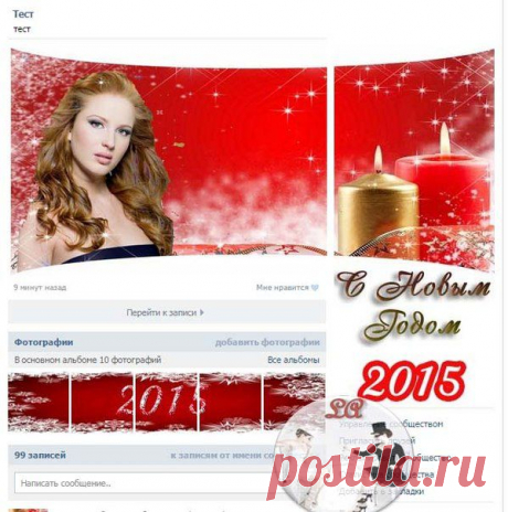 👛 💕 💋 КОНКУРС! 💖 КОНКУРС! 💗 КОНКУРС! 👛 💕 
👉 Получи БЕZПЛАТНО оформление группы Вконтакте (аватарку и баннерное меню) 👈
