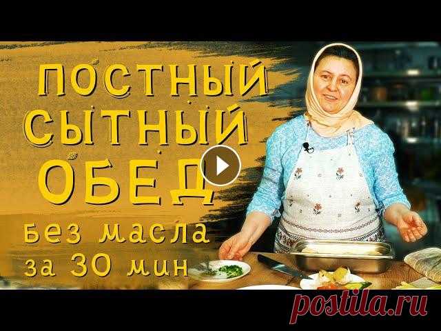 Постные блюда | Сытный суп и картошка в духовке по-деревенски.

обезьяна крючком мастер класс