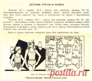 Детские трусы и майка