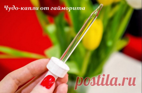 Чудо-капли от гайморита.