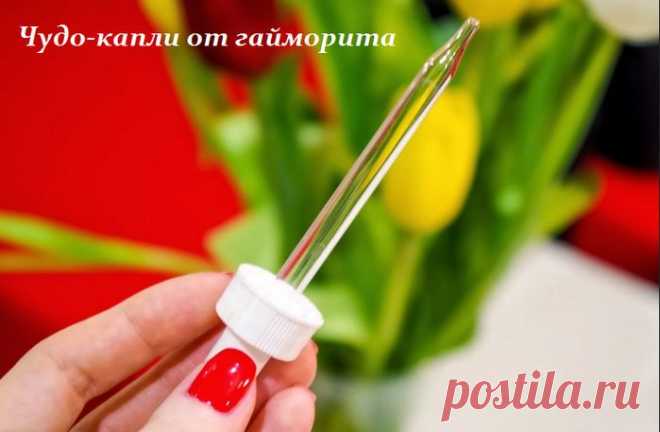 Чудо-капли от гайморита.