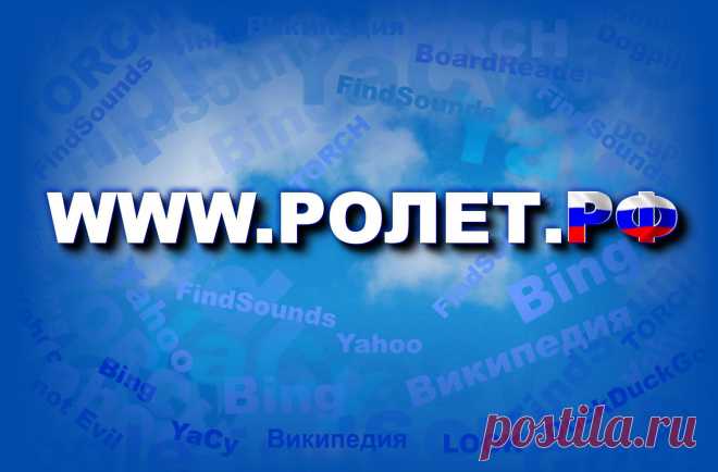 Российская компания по производству рольставней "Ролет"  проводит беспрецедентную акцию по продажам автоматических откатных ворот и секционных ворот. А пока вы к нам собираетесь мы предлагаем рассмотреть бонусные предложения по надежной продукции нашего производства, это рольставни на окна, сантехнические роллеты. С началом этого года мы вновь начинаем выполнять заказы на индивидуальное изготовление и установку на автоматические ворота, откатные ворота под ключ