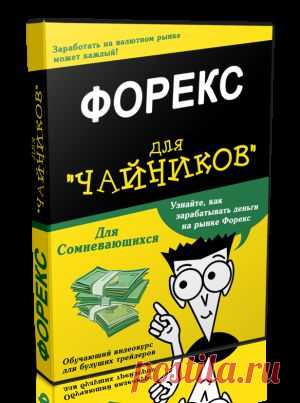 Уровни поддержки / сопротивления на Форекс