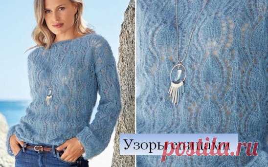 Узор (48) | Узор для пуловера из мохеровой пряжи
#ажурные_узоры
Крупный узор (48) с вертикальным расположением рисунка. Прекрасно подходит для вязания изделий из мохера.