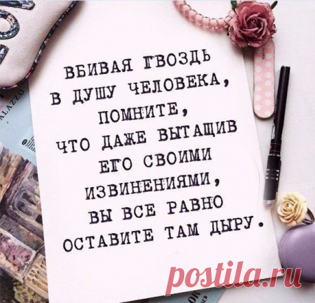 Злые мысли человечества