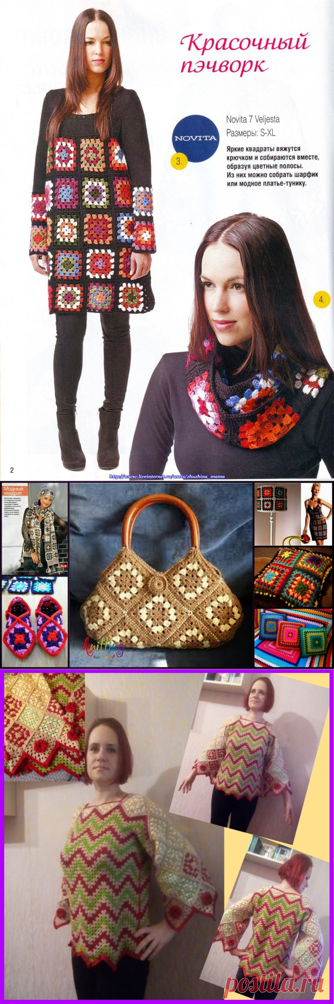 БАБУШКИН КВАДРАТ.