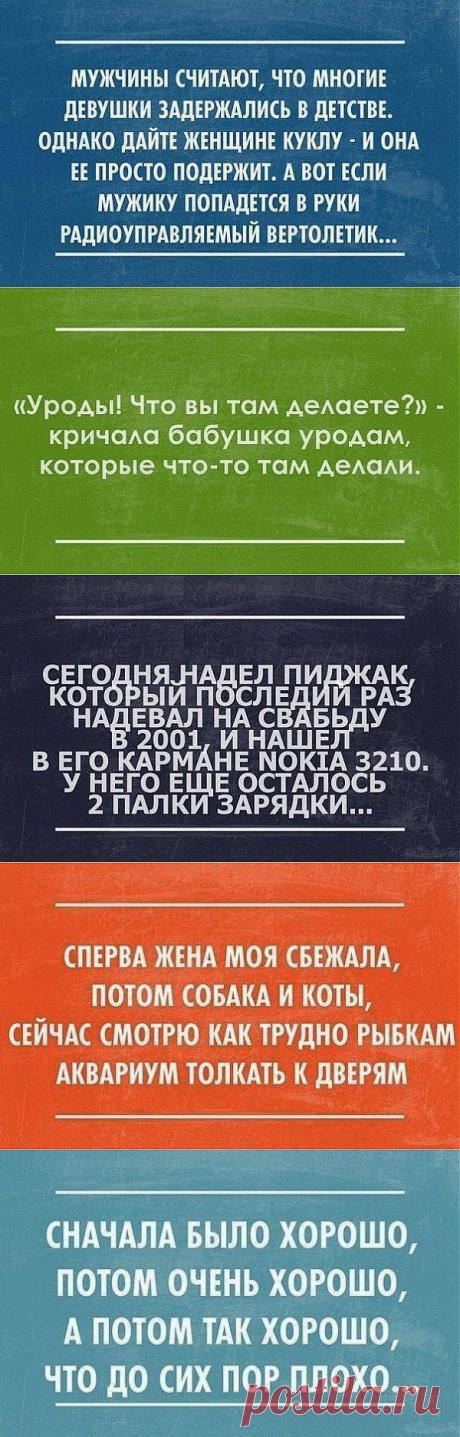(+1) тема - Забавные афоризмы на злобу дня))) | ОБОРЖАКА ;)