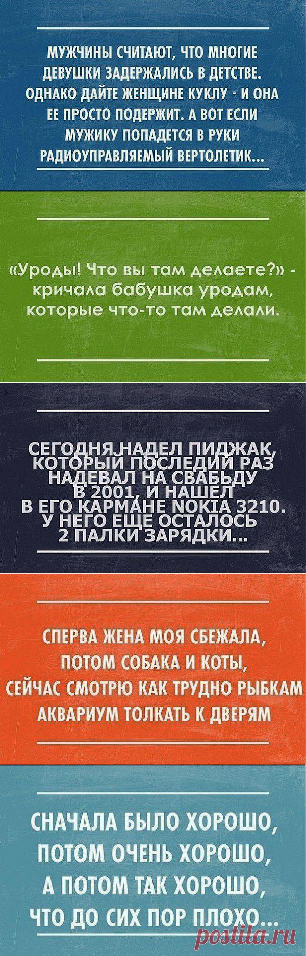 (+1) тема - Забавные афоризмы на злобу дня))) | ОБОРЖАКА ;)