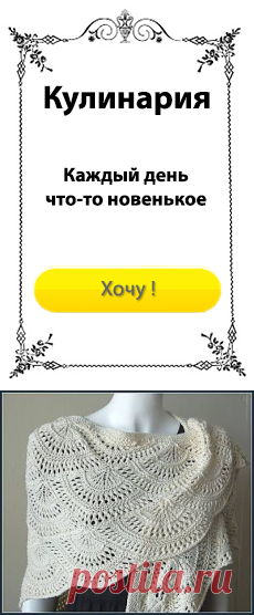 Модульная шаль "Веера"