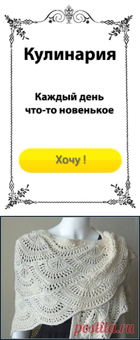 Модульная шаль &quot;Веера&quot;
