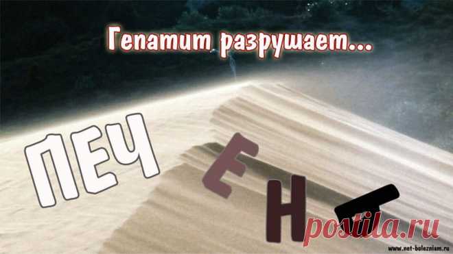ГЕПАТИТ - РУССКАЯ РУЛЕТКА ДЛЯ ПЕЧЕНИ

Гепатит на столько 