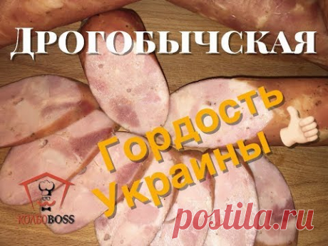 Очень вкусная домашняя колбаса - Дрогобычская. Просто, дома, своими руками