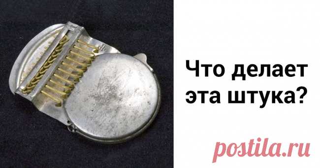 Тест: В СССР эти предметы были знакомы каждому. Угадаете их применение? . Милая Я