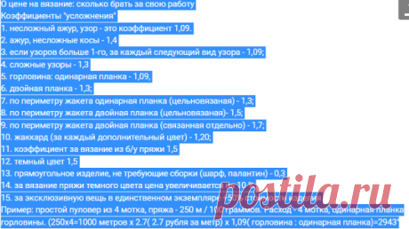 Сколько стоит вязание на заказ | Вязание спицами