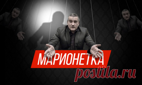 Чей Крым?