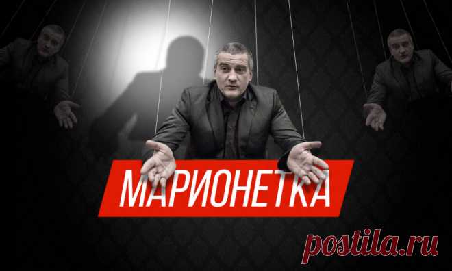 Чей Крым?