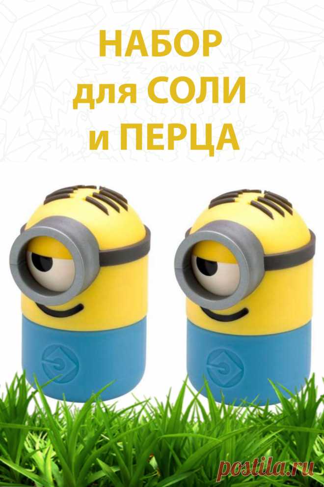 Баночки для хранения и специй серии Minions от компании WMF, обладают не только великолепным дизайном, но также отлично продуманы. Интересный, веселый внешний вид комбинируется с высокой функциональностью и безопасностью использования. Высококачественные материалы сочетаются с элегантностью и безукоризненностью обработки.