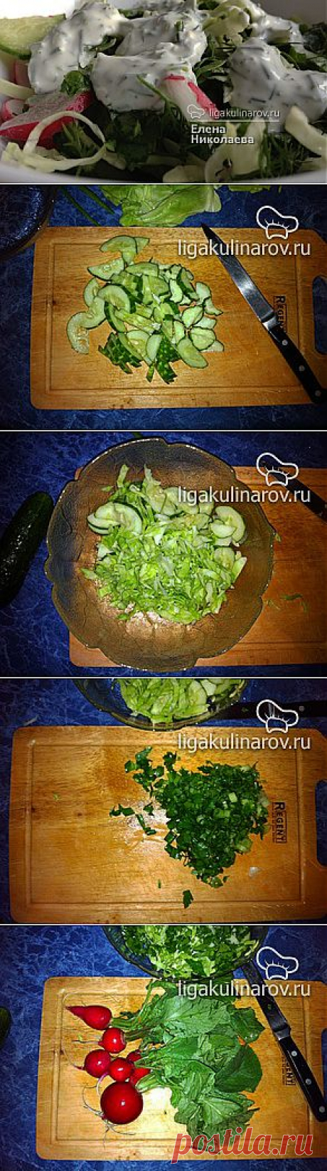 Салат зеленый с йогуртовой заправкой – рецепт с фото от Лиги Кулинаров, пошаговый рецепт