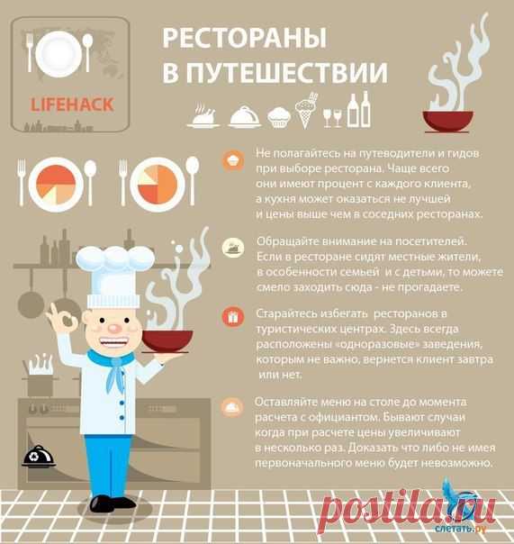 5 полезных советов