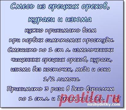 Как укрепить иммунитет народными средствами?