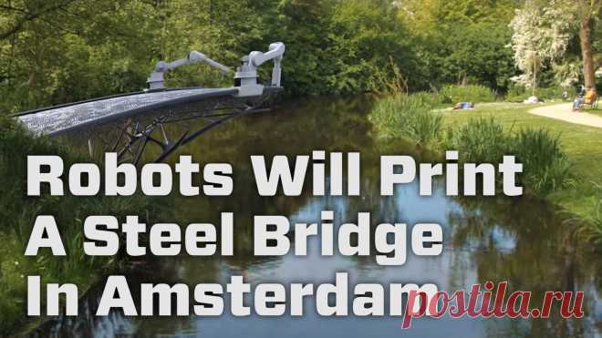 Robots Will Print A Steel Bridge In Amsterdam