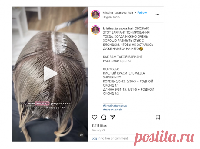 !!ВАРИАНТ ТОНИРОВАНИЯ ТОГДА, КОГДА НУЖНО ОЧЕНЬ ХОРОШО РАЗМЫТЬ СТЫК С БЛОНДОМ, ЧТОБЫ НЕ ОСТАЛОСЬ ДАЖЕ НАМЕКА НА НЕГО
! На мокрые волосы. 2 тона: корень + тонирование блонда