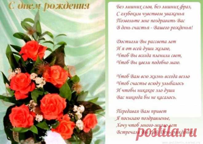 С днём Рождения!!!!!!!!!!!!!!!!!!!