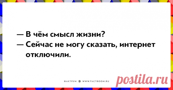Уважайте своих родителей! Они закончили школу без Гугла и Википедии...