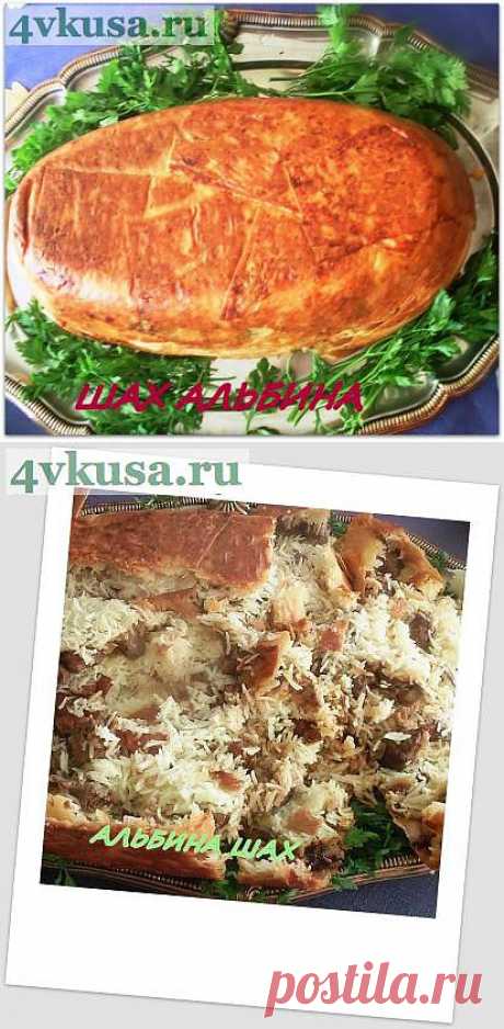 ШАХ АШ - КОРОЛЕВСКИЙ ПЛОВ!