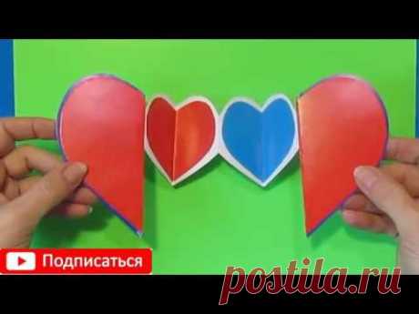 Сердечко оригами с Сюрпризом.Подарки Поделки своими руками день рождение/DIY Mother Day Card:Heart