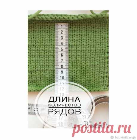 Вяжем спицами бесшовный свитер с круглой горловиной – Ярмарка Мастеров