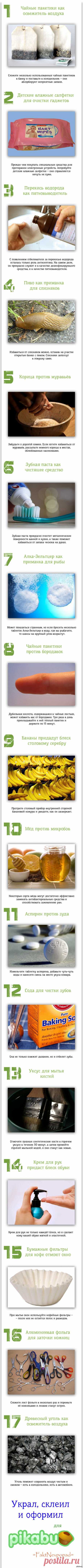 Полезные советы для дома