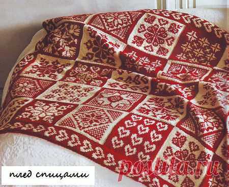 ЖАККАРДОВЫЙ ПЛЕД