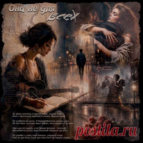 Она не для всех... ~ Открытки ~ zhivopismira.ru