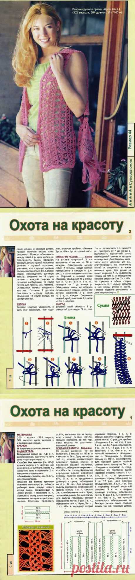 ВЯЗАНИЕ НА ВИЛКЕ, схемы.