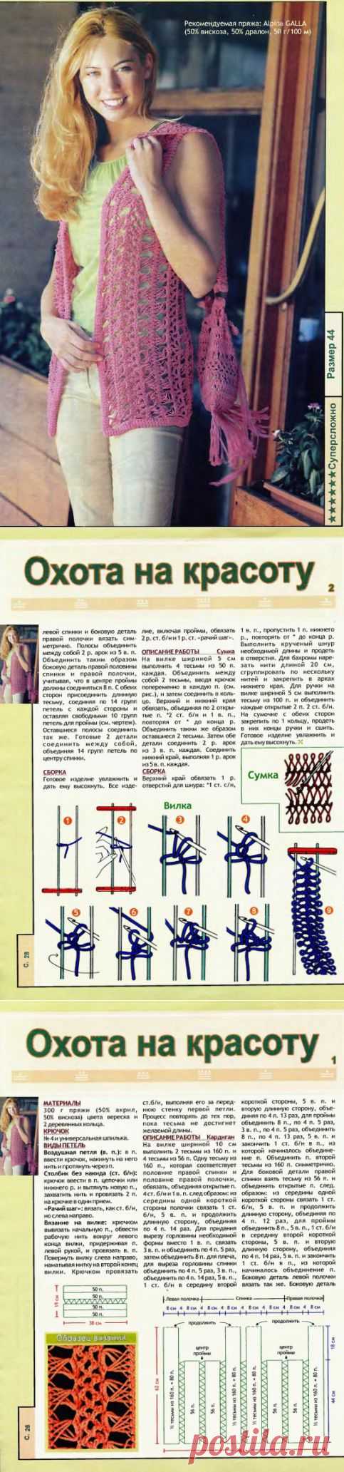 ВЯЗАНИЕ НА ВИЛКЕ, схемы.
